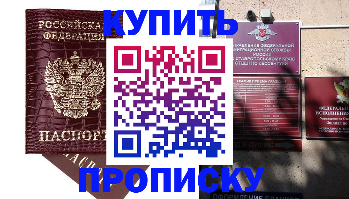 временная регистрация гарантия в Верхней Пышме
