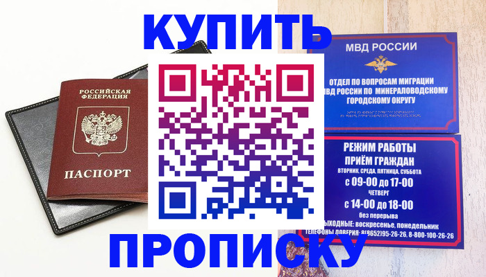 прописка регистрация в Верхней Пышме
