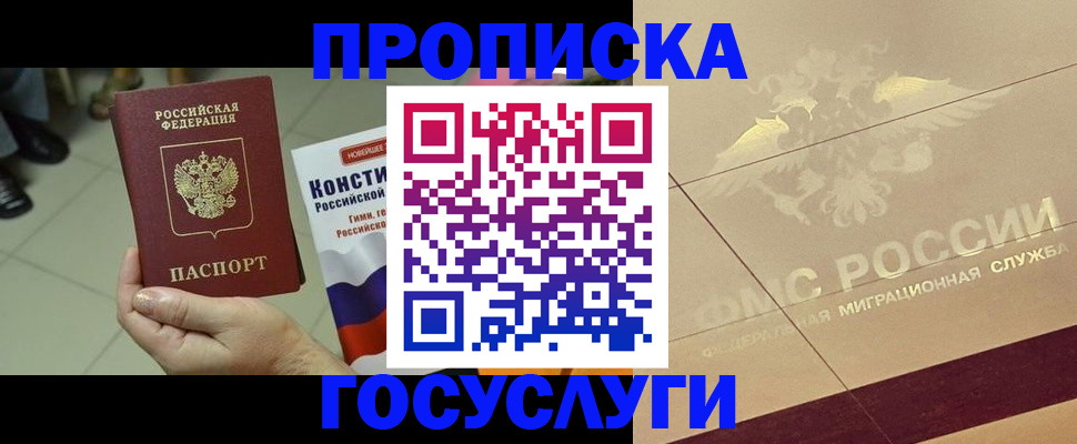 временная регистрация для школы в Верхней Пышме